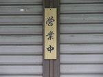 2009-05-21 13-45-54_0023.JPG