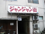 2009-05-21 13-52-33_0031.JPG