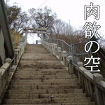 ジャケット(表).jpg